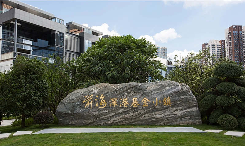 基金小镇2021年档案整理项目验收