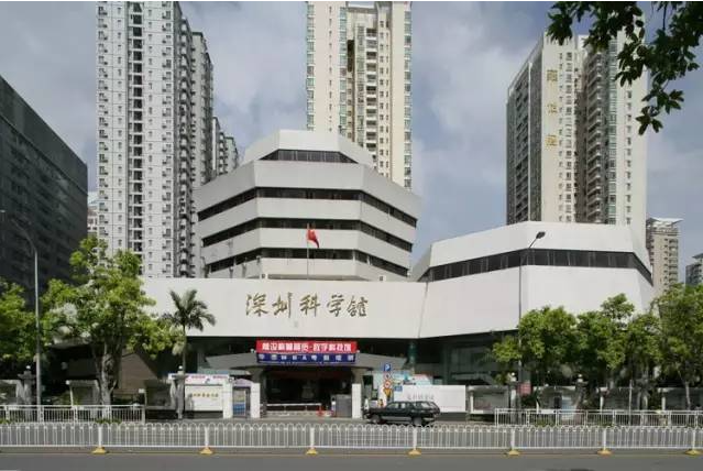 深圳科学馆